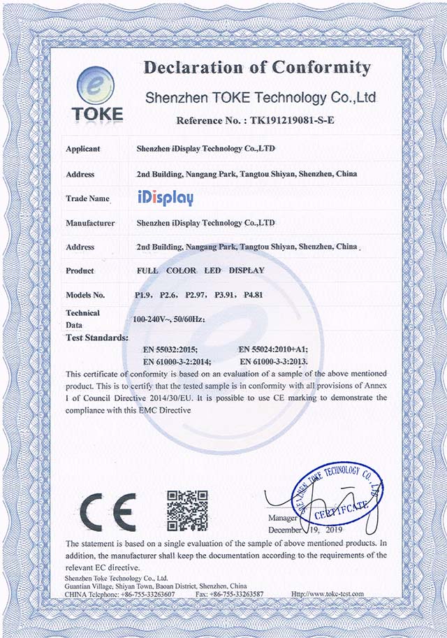 EMC certificate of indoor led display