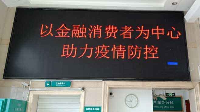 led-screens-for-bank-branches led screens for bank branches